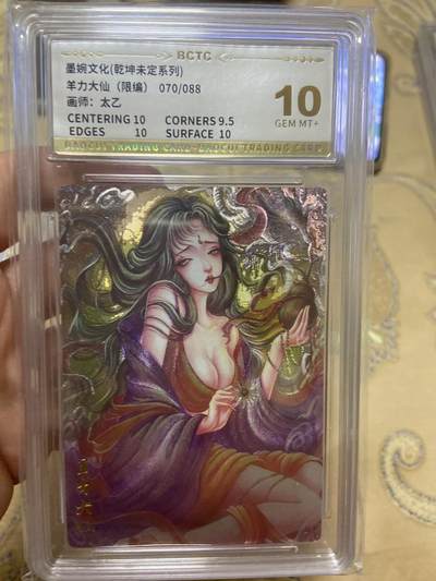 阳大大卡牌超级大甩拍第61期（周五晚上九点截拍，持续收拍品，进群福利早知道） - 【限编评级】墨婉文化 粗闪 羊力大仙 太乙70/88