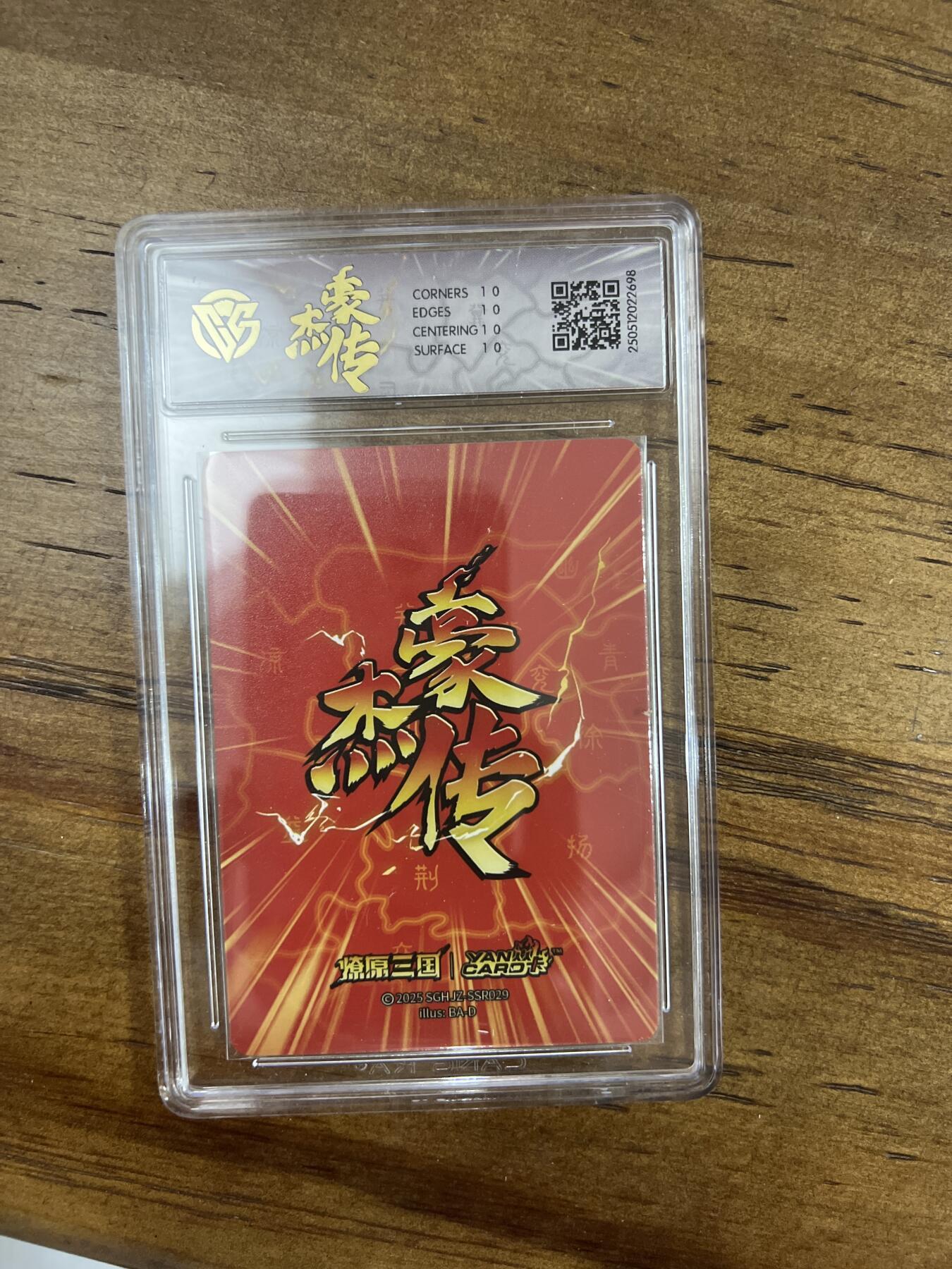 阳大大卡牌超级大甩拍第61期（周五晚上九点截拍，持续收拍品，进群福利早知道）