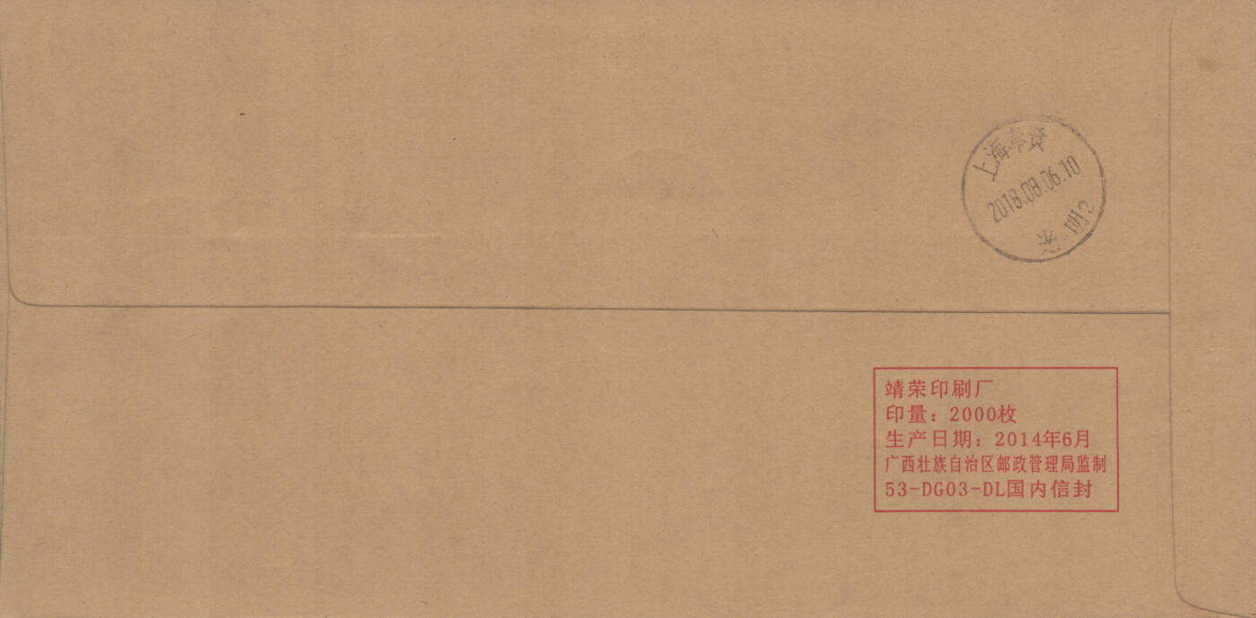 07月12日19:30海外、大陆、澳门、香港邮政精品首日实寄封拍卖专场