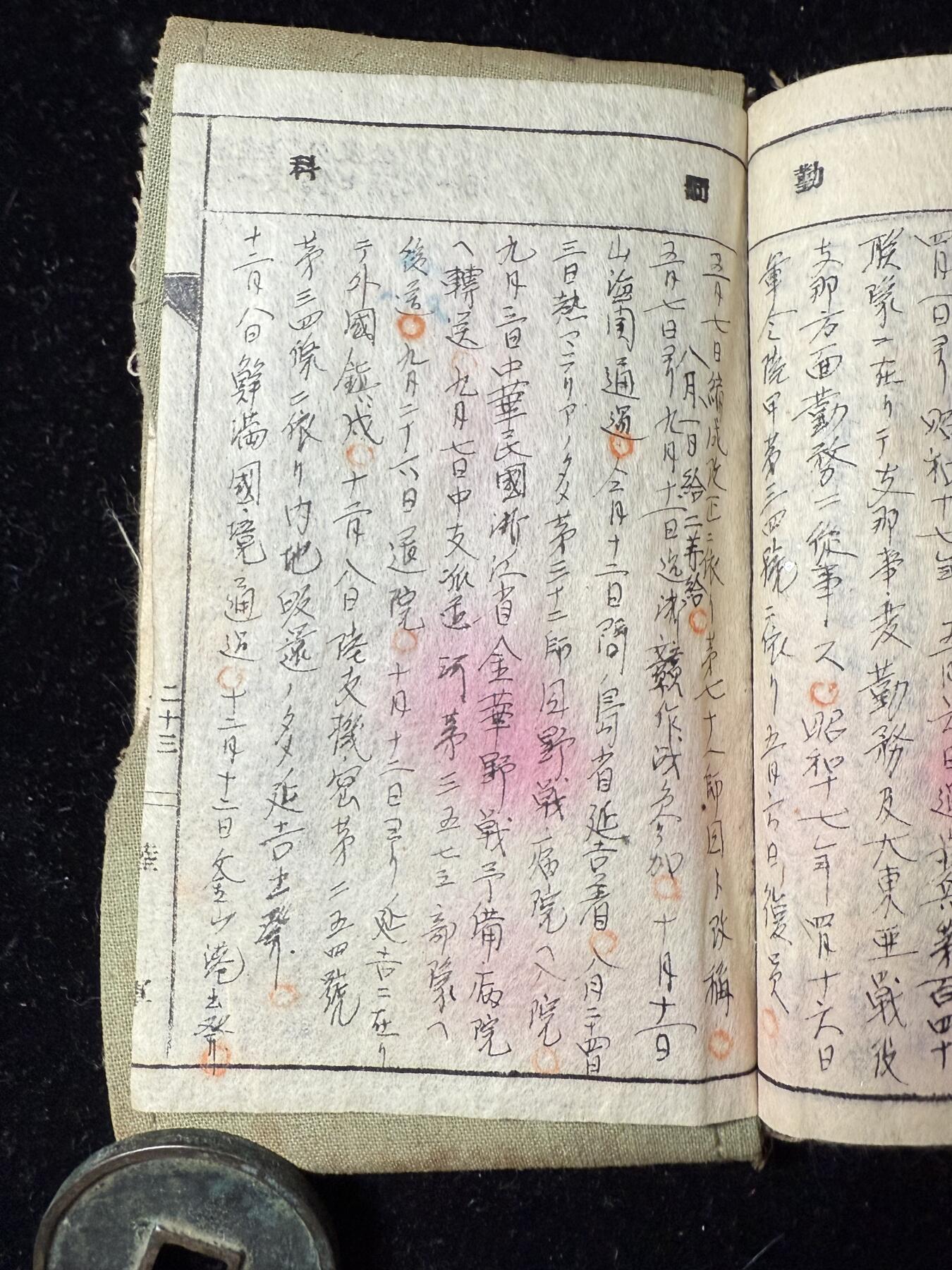戎马世界章牌大赏第100期 勿忘国耻！日本手碟与俸给证，属于第十师团藤井繁治-兵种瓦斯兵（毒气兵）-内容记载了大量战斗信息