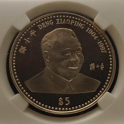 【全场包邮】纯粹捡漏拍441场 - 利比里亚1997年5元邓小平逝世精制纪念币
