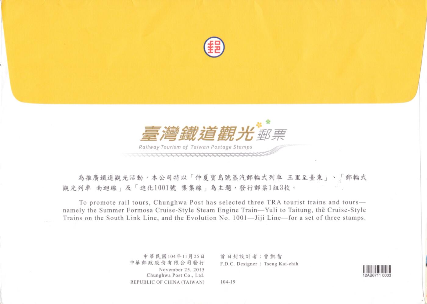 7月17日（周四）20:00中国大陆邮政专场