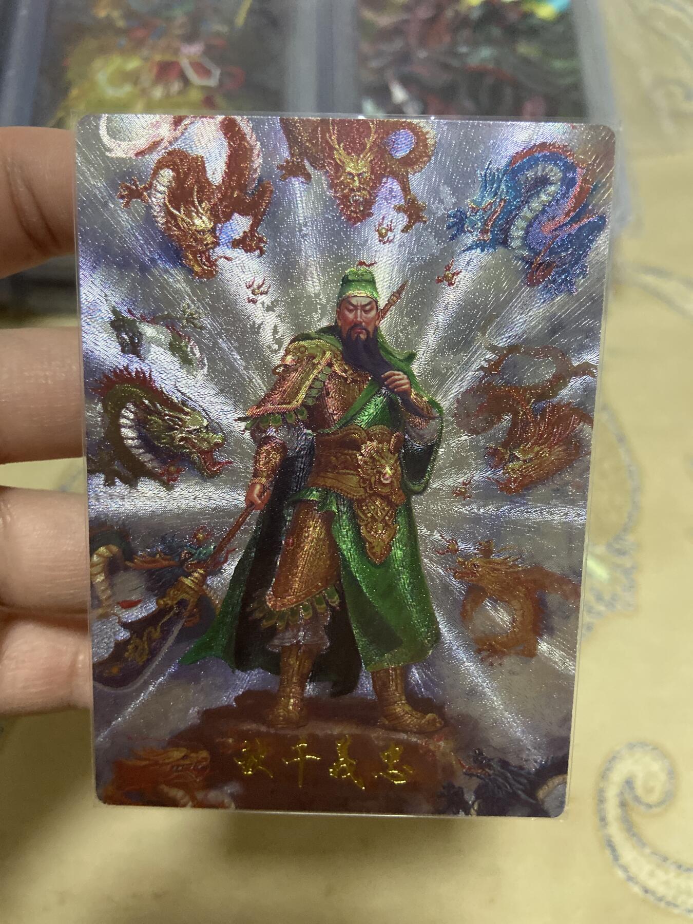 阳大大卡牌超级大甩拍第61期（周五晚上九点截拍，持续收拍品，进群福利早知道） 【裸卡】折光粗闪 忠义千秋 齐卡文化 张俊龙