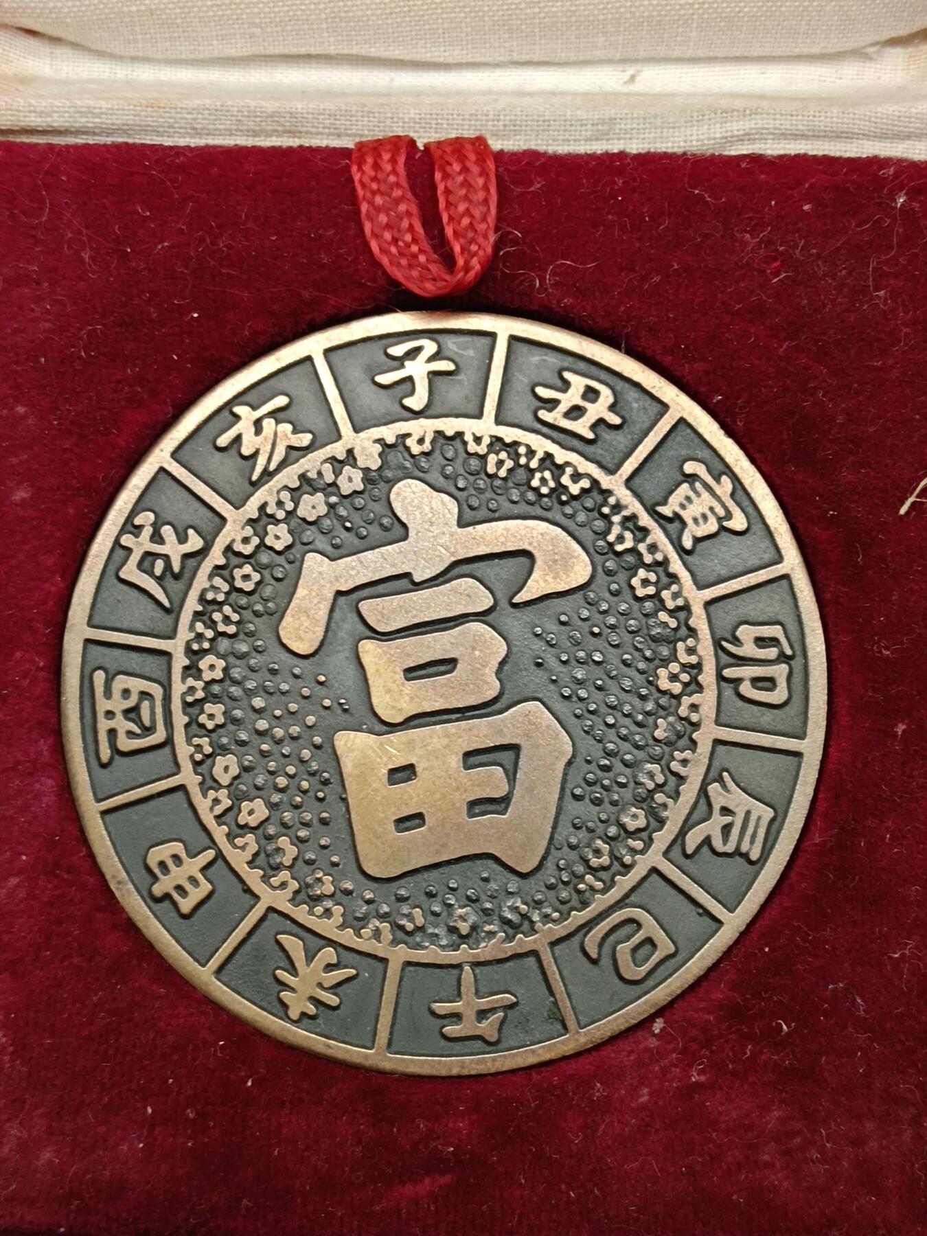 49期回流戒指饰品丝路钱币专场 龍纪念章