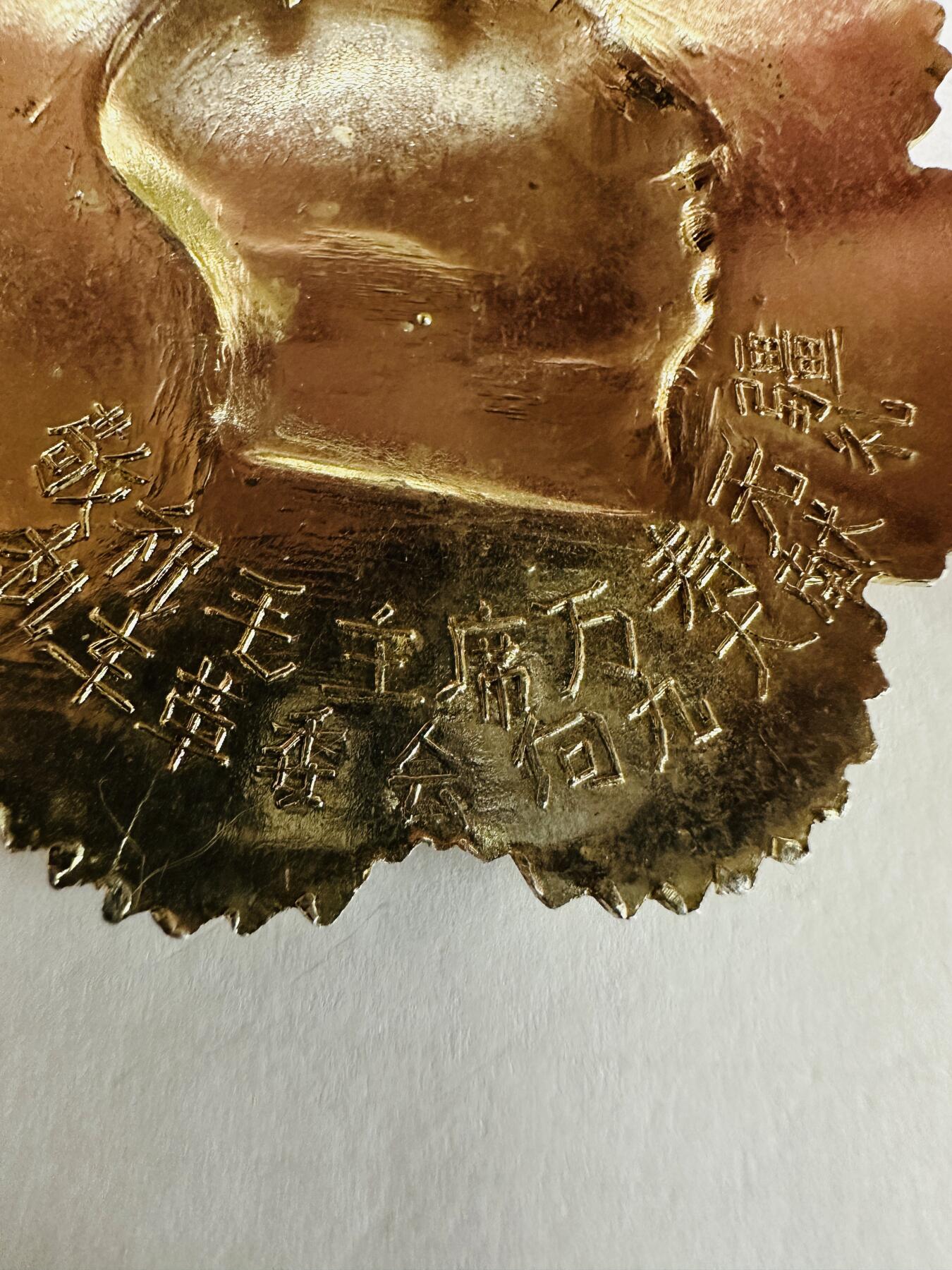 毛主席徽章纪念章专场 毛主席梅花形徽章纪念章（有残）