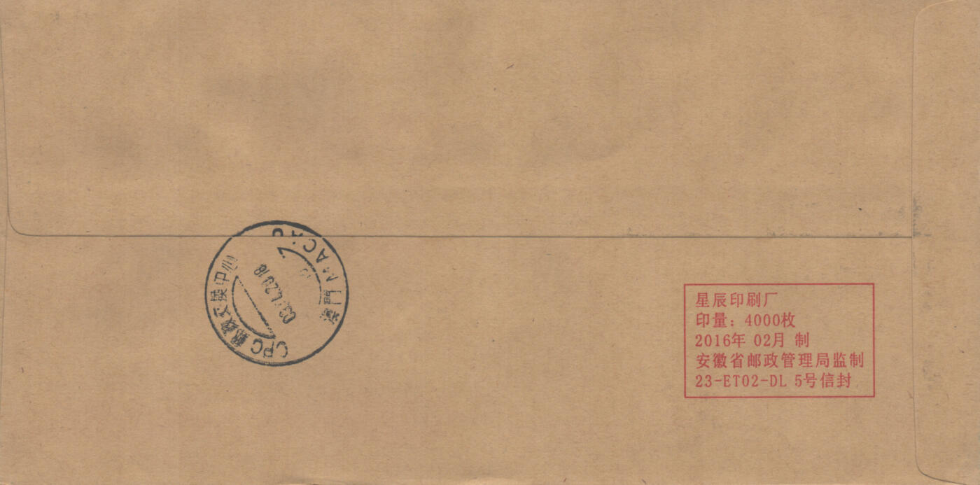 07月12日19:30海外、大陆、澳门、香港邮政精品首日实寄封拍卖专场