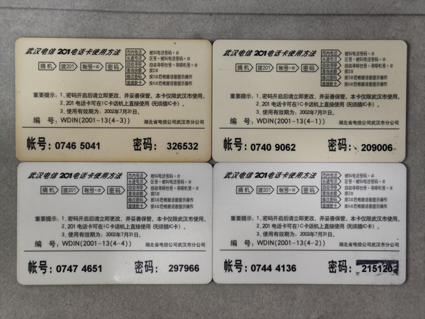 电话卡第四期 武汉电信201卡，WDIN-2001-13，楚风系列，四枚一套全