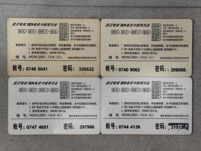 电话卡第四期 武汉电信201卡，WDIN-2001-13，楚风系列，四枚一套全