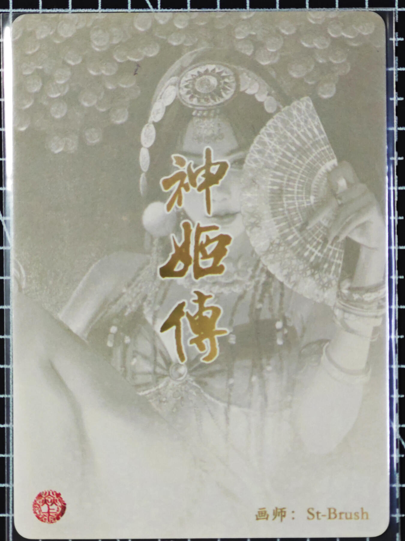 琦卡当当铺  第05期★★快速结束，小心被偷塔★★(分享有奖) 持续收拍品中~更多福利欢迎加群了解