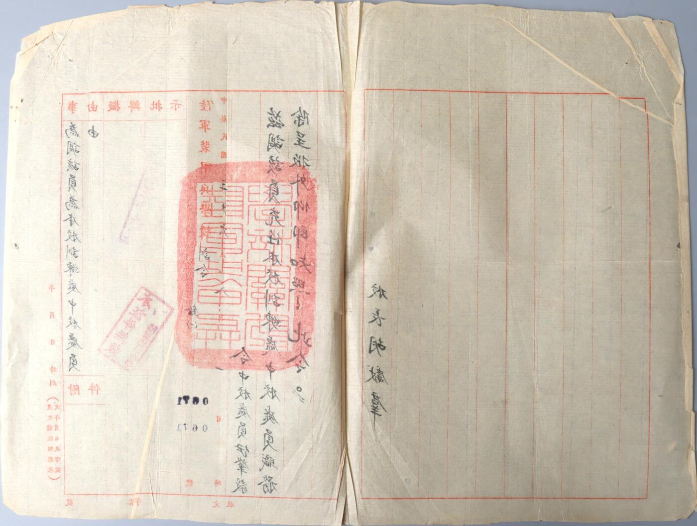 北京国升信札纸杂专场（1） 伊肇毅调令两张及照片一张
