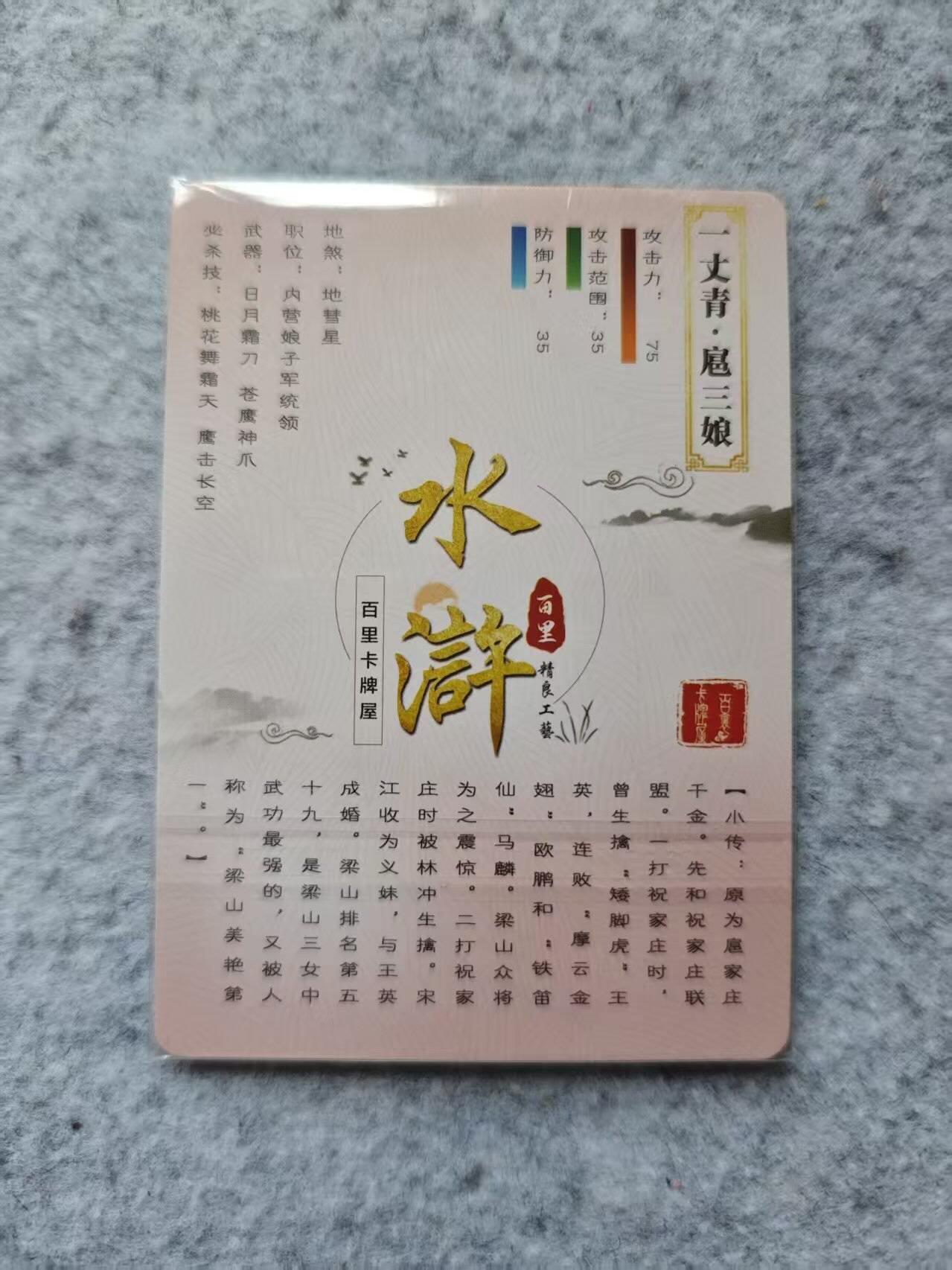 龙虎卡牌第四五场 （无佣金，满120包邮，欢迎送拍）