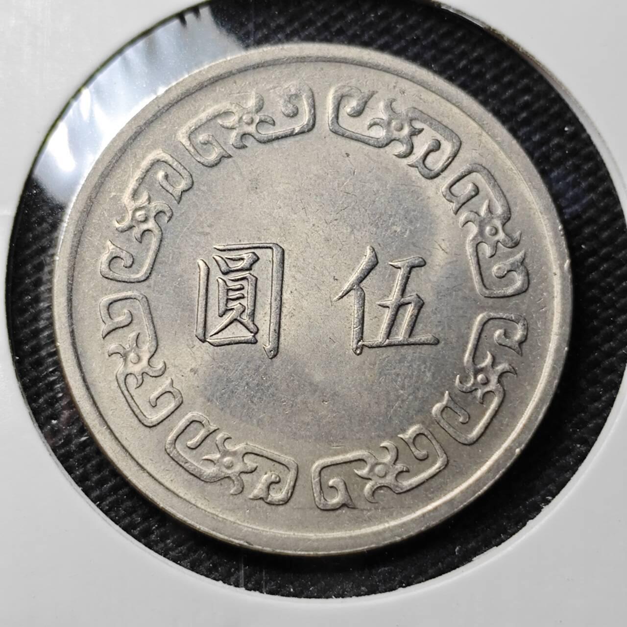 KK钱币收藏小铺 第307期 2月预留时间 周末发货