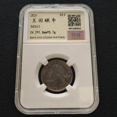 【全场包邮】纯粹捡漏拍441场 - 美国2001年25分五十州系列肯塔基州P厂纪念币-保粹MS61