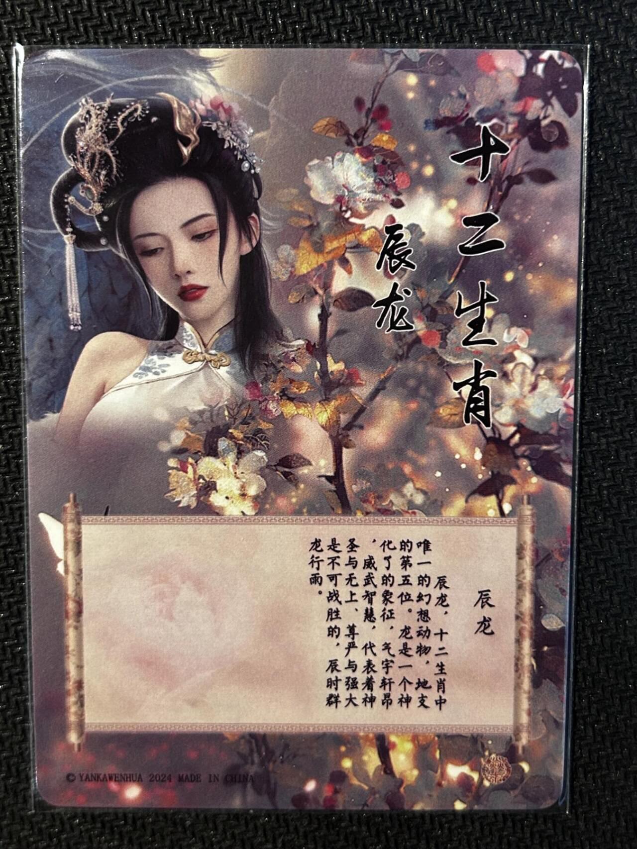 阳大大卡牌超级大甩拍第61期（周五晚上九点截拍，持续收拍品，进群福利早知道） 【清凉渐变】焱卡文化-十二生肖-辰龙-清凉渐变三张