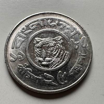 🌹外币初藏🌹🐯2025年第74场  每周二四六晚8️⃣点 接代拍 - 孟加拉国25派沙