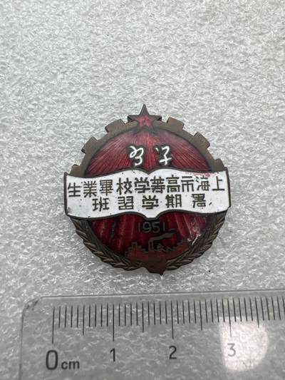 真品毛主席像章、纪念章 上海纪念章