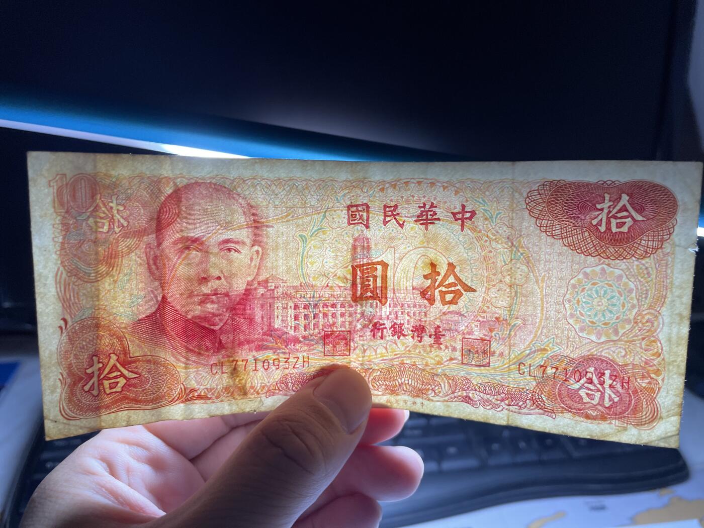 2025年集古藏今外币拍卖第六期-第10场—（总第250拍-纸币专场），本期拍完结算一次，发货时间2-3天，休息几天后继续新的一期拍卖。