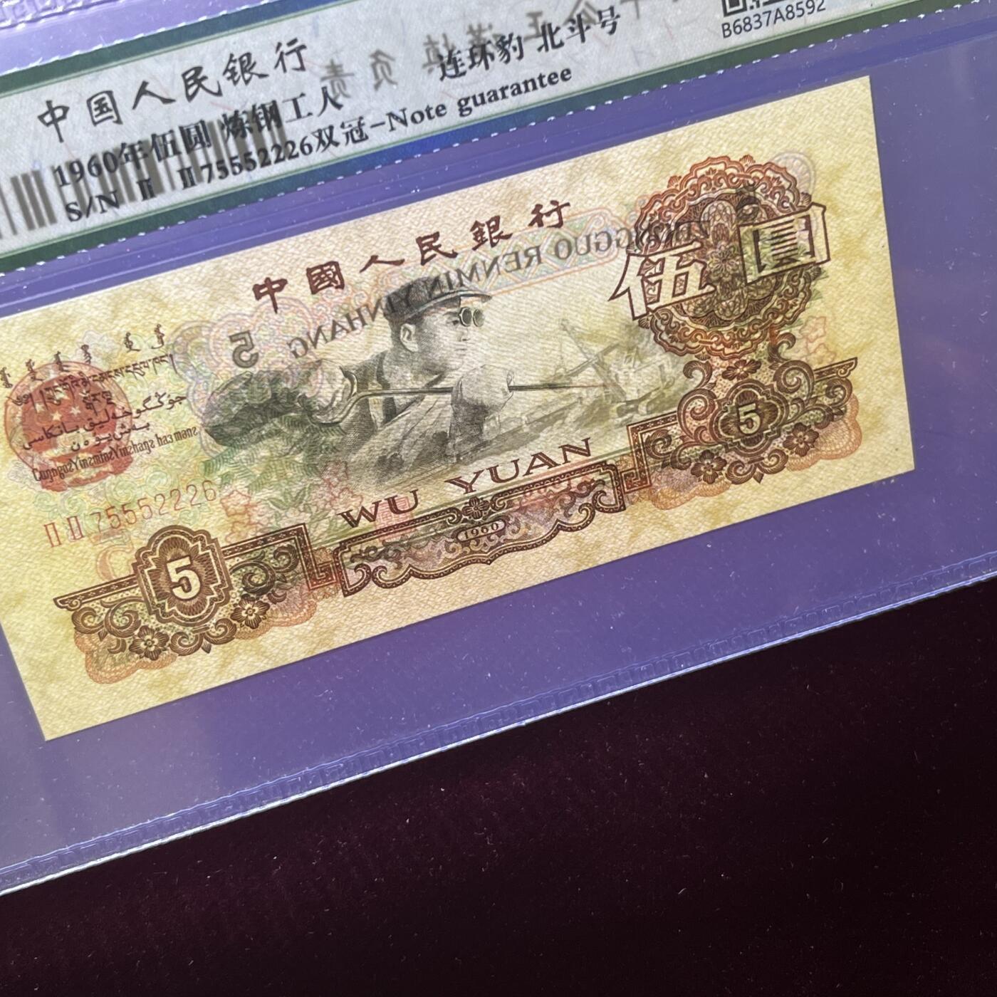 炼钢工人连环豹子号555222 数字重油墨 北斗号无34，尾6，68分