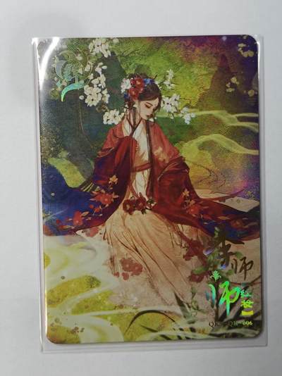 龙虎卡牌第四五场 （无佣金，满120包邮，欢迎送拍） - 【编号196】趣卡社 群卡-李师师