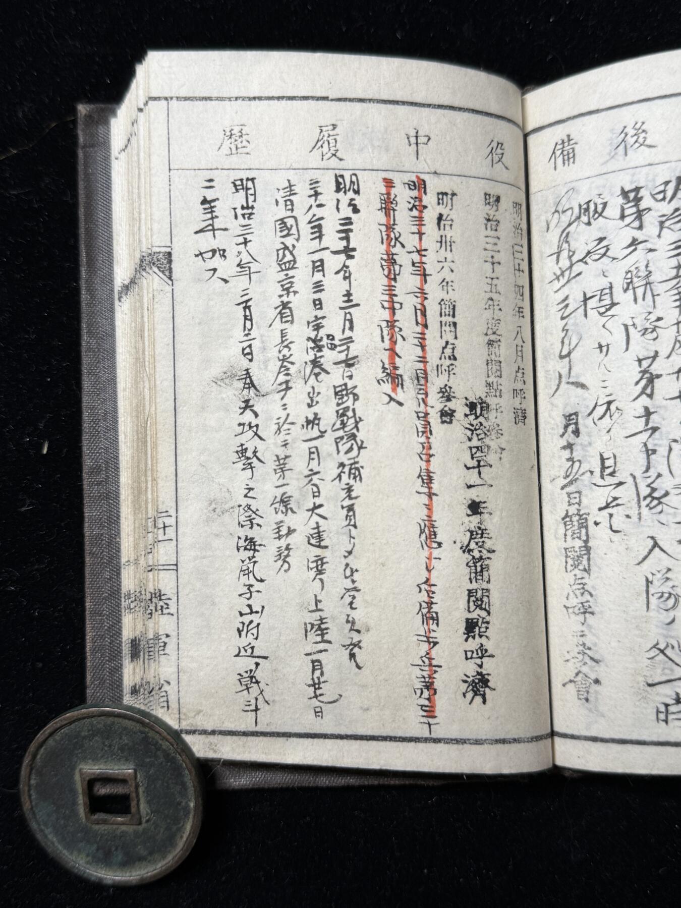 戎马世界章牌大赏第100期 勿忘国耻！日本手碟，明治时期，甲午战争中侵略朝鲜，日俄战争入侵大连