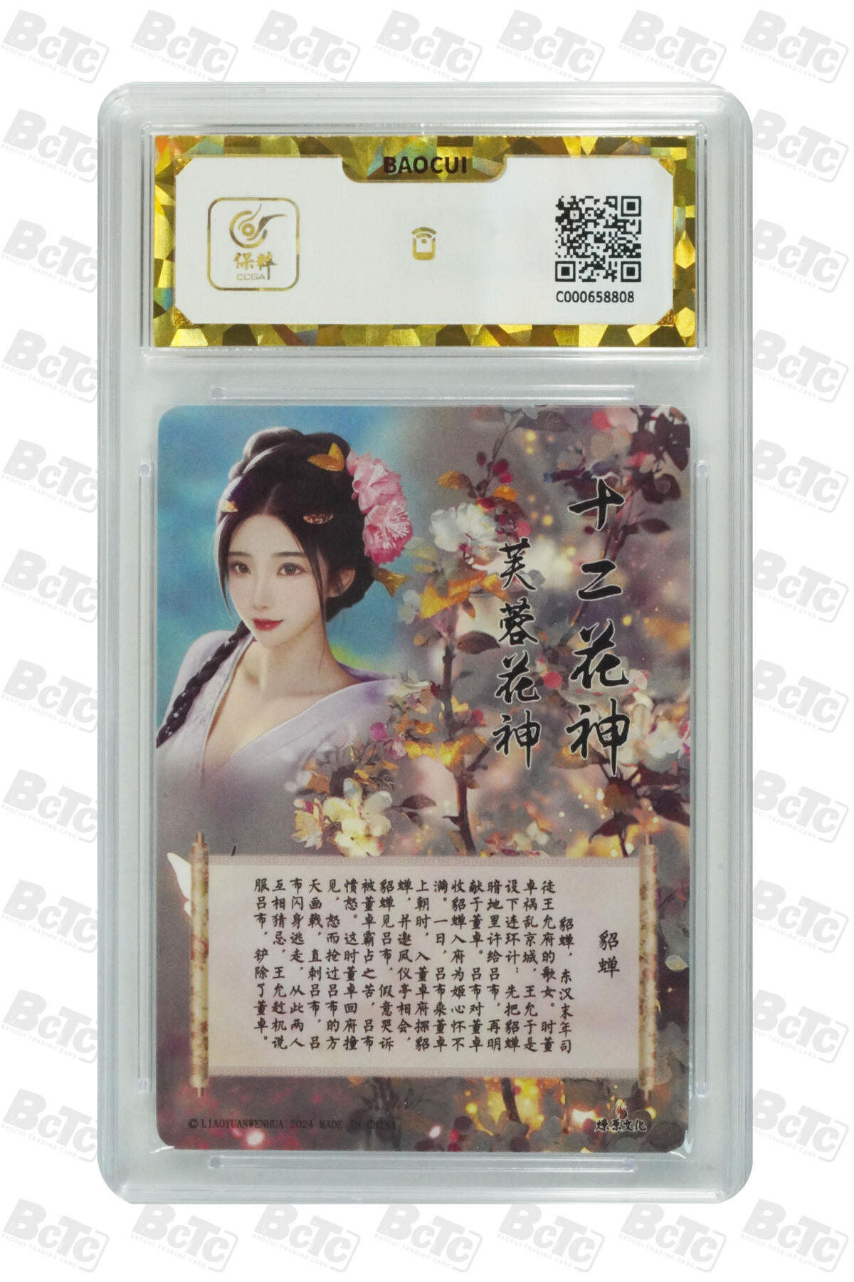 阳大大卡牌超级大甩拍第62期（周五晚上九点截拍，持续收拍品，进群福利早知道）