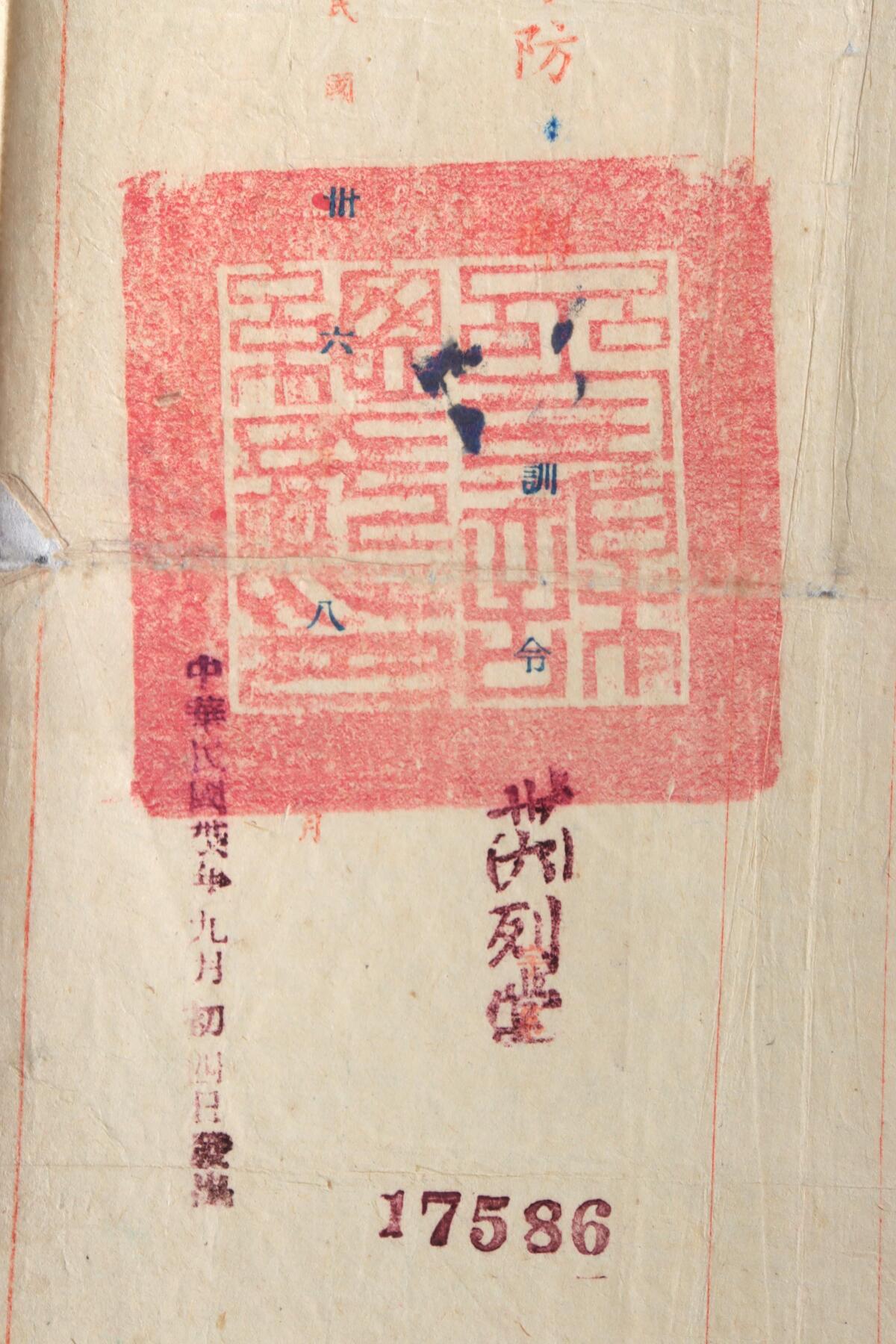 北京国升信札纸杂专场（1） 伊肇毅调令两张及照片一张