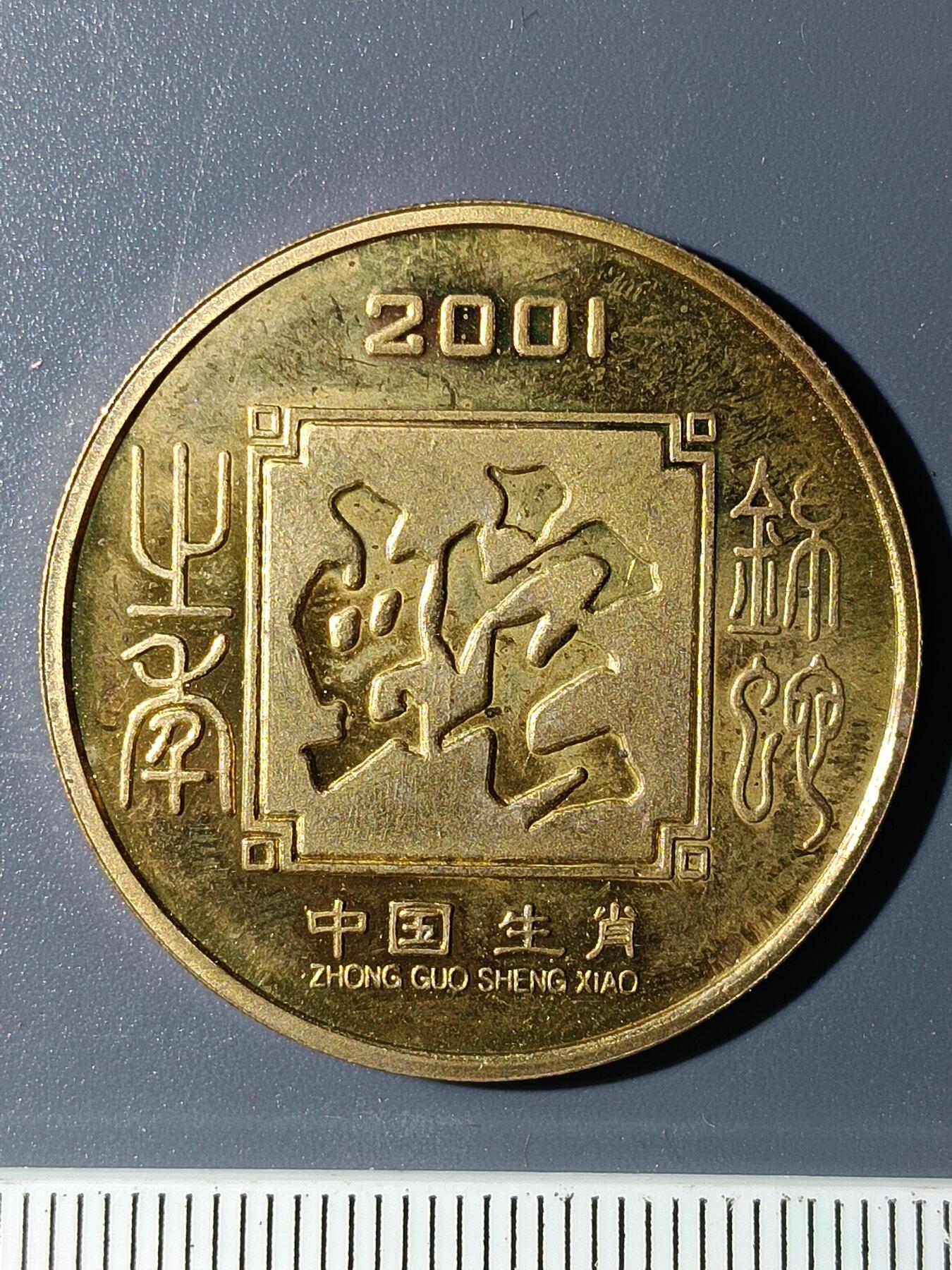 48期回流戒指饰品丝路钱币专场 蛇年纪念章