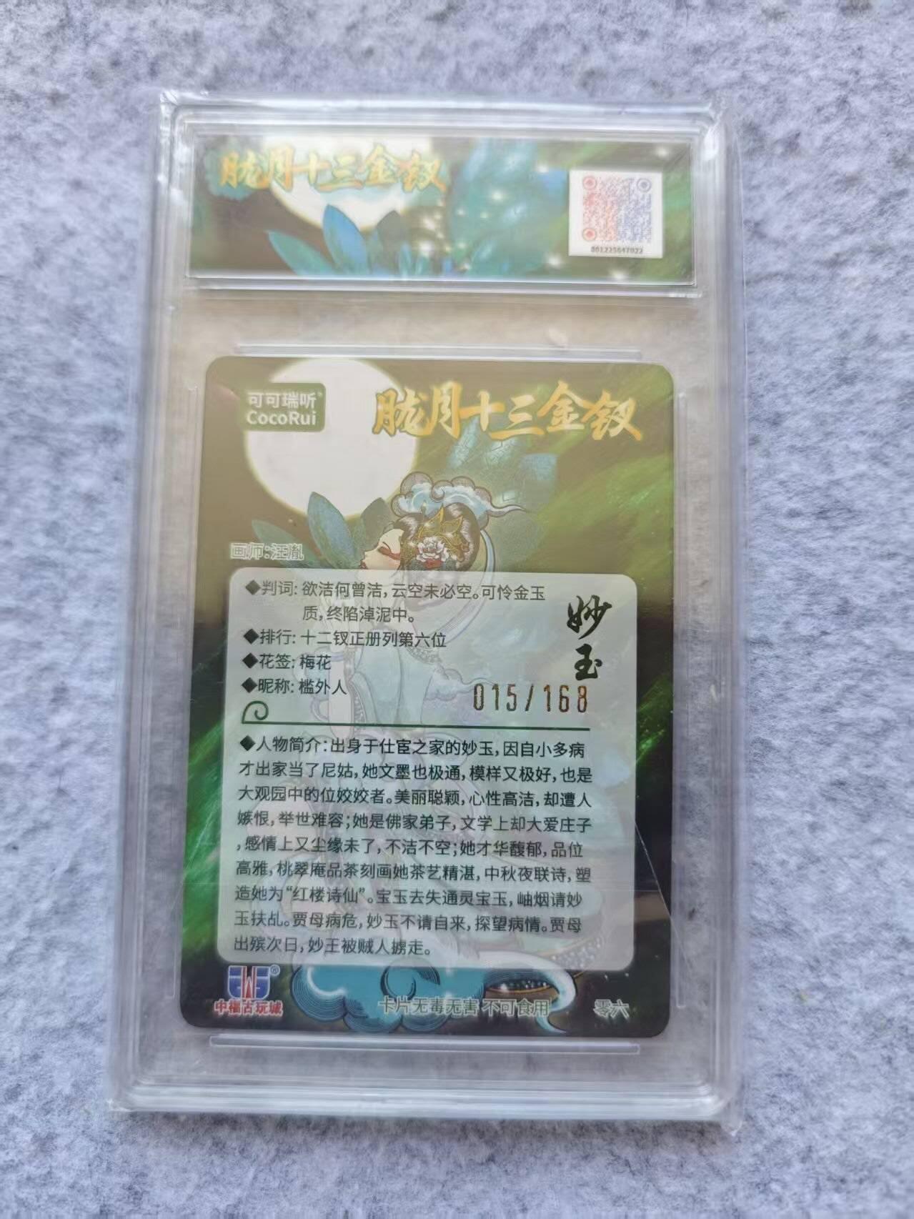 龙虎卡牌第四五场 （无佣金，满120包邮，欢迎送拍）