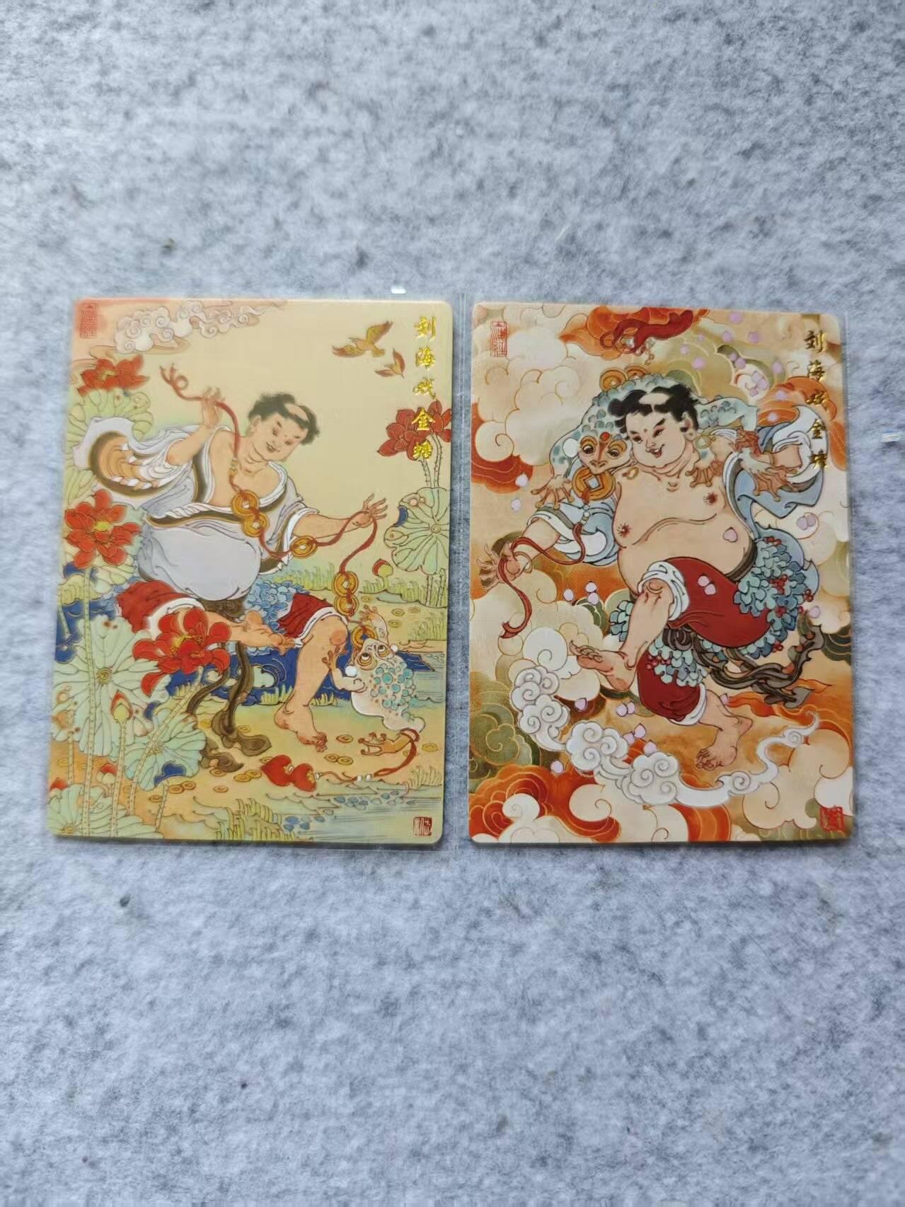 龙虎卡牌第四五场 （无佣金，满120包邮，欢迎送拍） 普卡2张 陈岱青 刘海戏金蟾