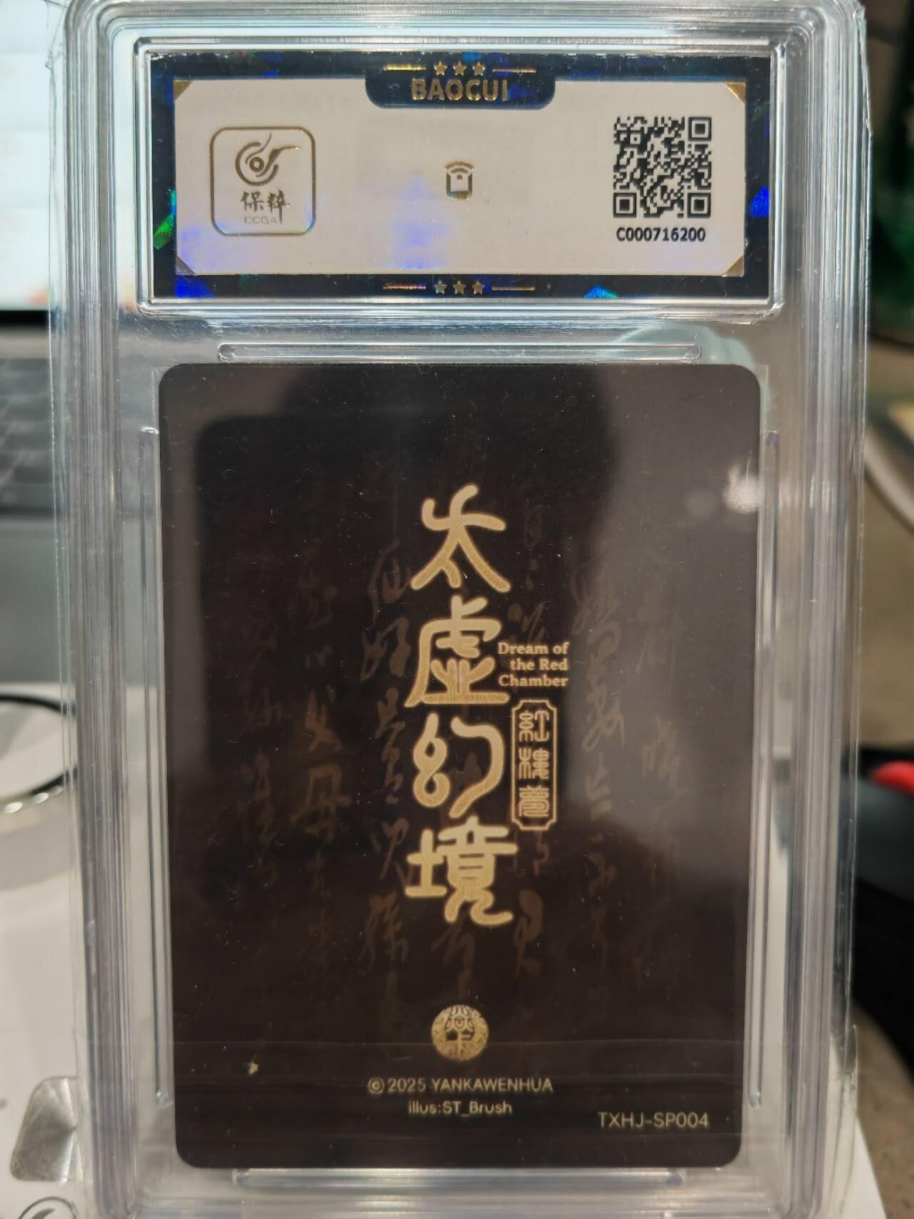 阳大大卡牌超级大甩拍第61期（周五晚上九点截拍，持续收拍品，进群福利早知道）