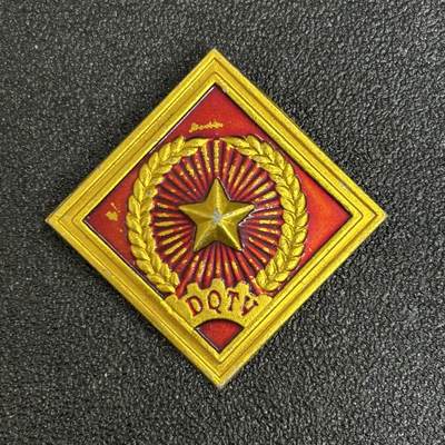 西秦中古拍卖第五十期 - 越南民兵帽徽