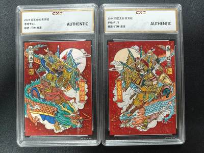天玑星卡拍第一百零三期《7.10周四截拍》持续收拍收评中 满赠卡需备注 - 【手绘卡】羽艺文创 东方蛙 1/1 非遗 门神 秦琼尉迟恭 皮皮 CNG评级