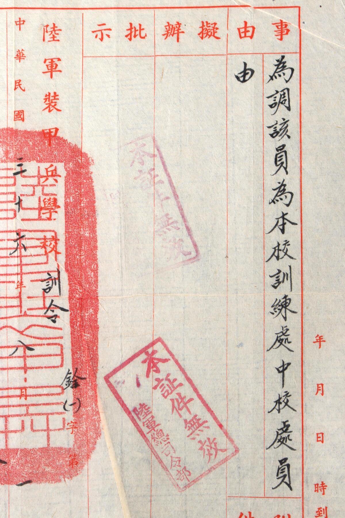 北京国升信札纸杂专场（1） 伊肇毅调令两张及照片一张