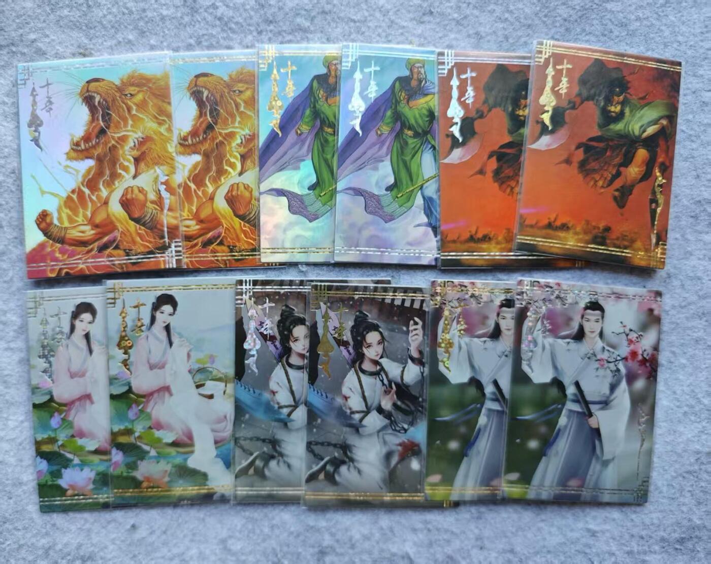 龙虎卡牌第四五场 （无佣金，满120包邮，欢迎送拍） 彩闪2张 司马十年（金边+银边）