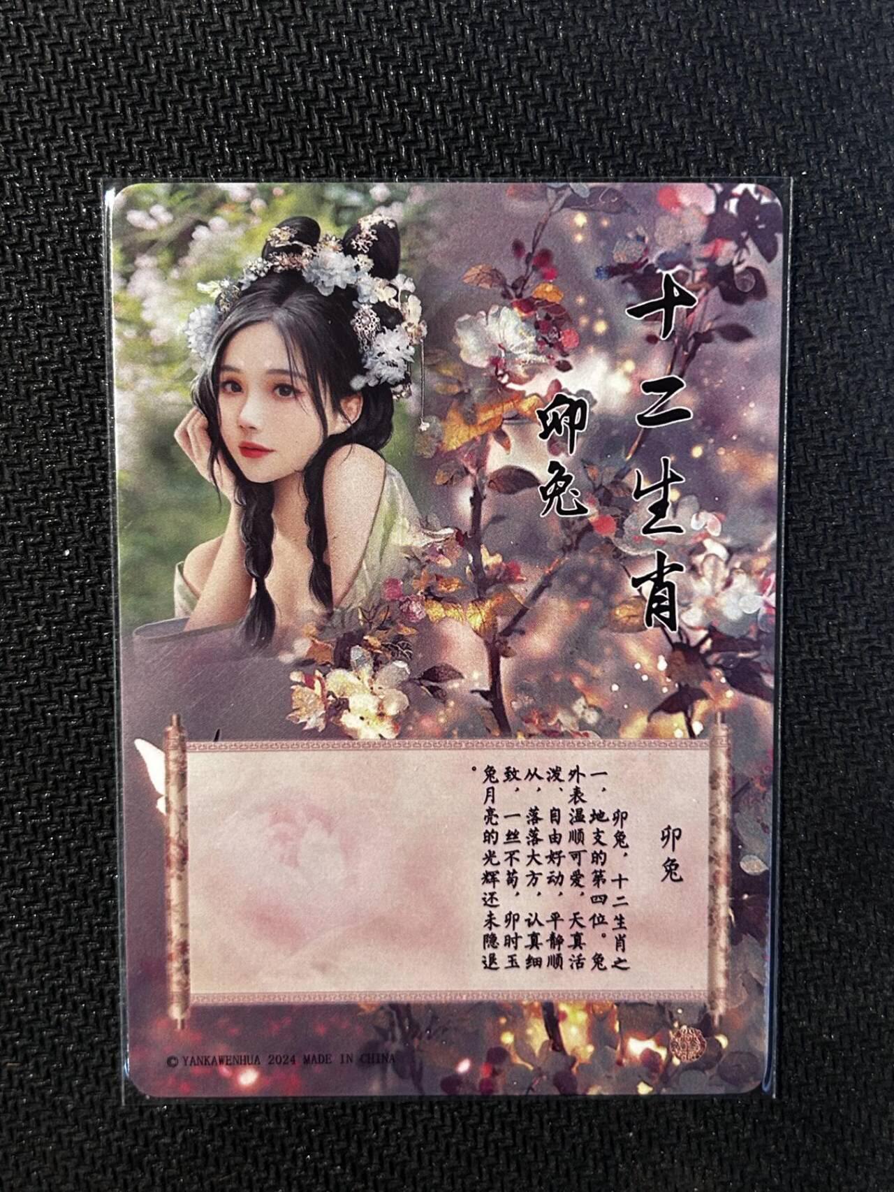 阳大大卡牌超级大甩拍第61期（周五晚上九点截拍，持续收拍品，进群福利早知道） 【清凉渐变】焱卡文化-十二生肖-卯兔-清凉渐变三张