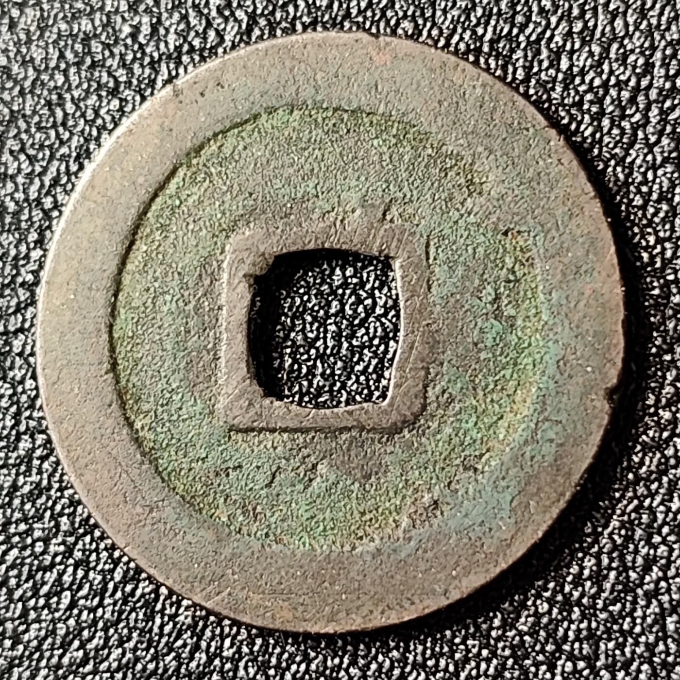 泉币菌-第47场-各国散币场 日本宽永通宝