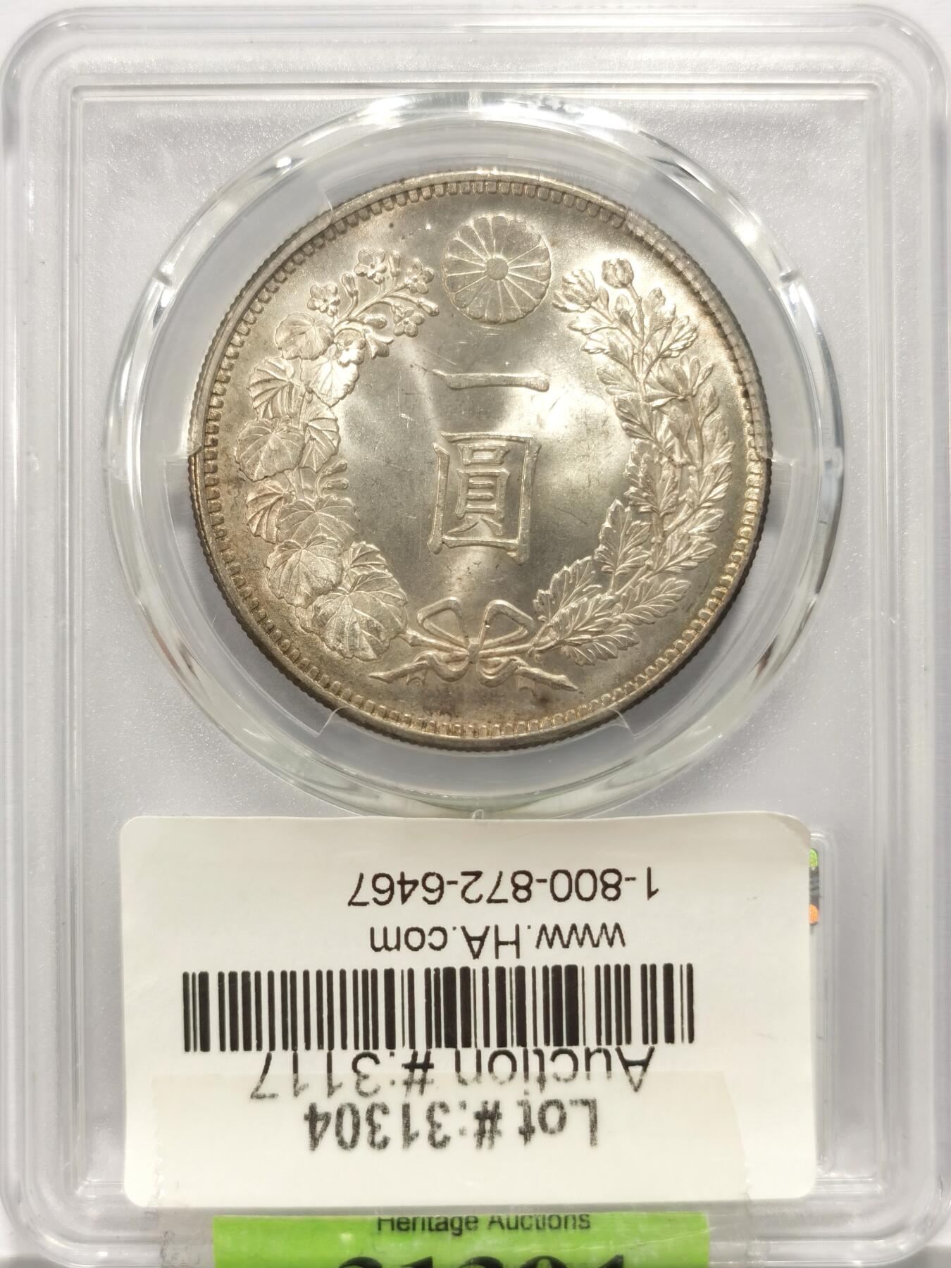 博洋堂世界钱币拍卖第130期（全场包邮） PCGS MS65 日本明治三十年一圆龙洋，小特年，发行量第7少，原味包浆，极致品相