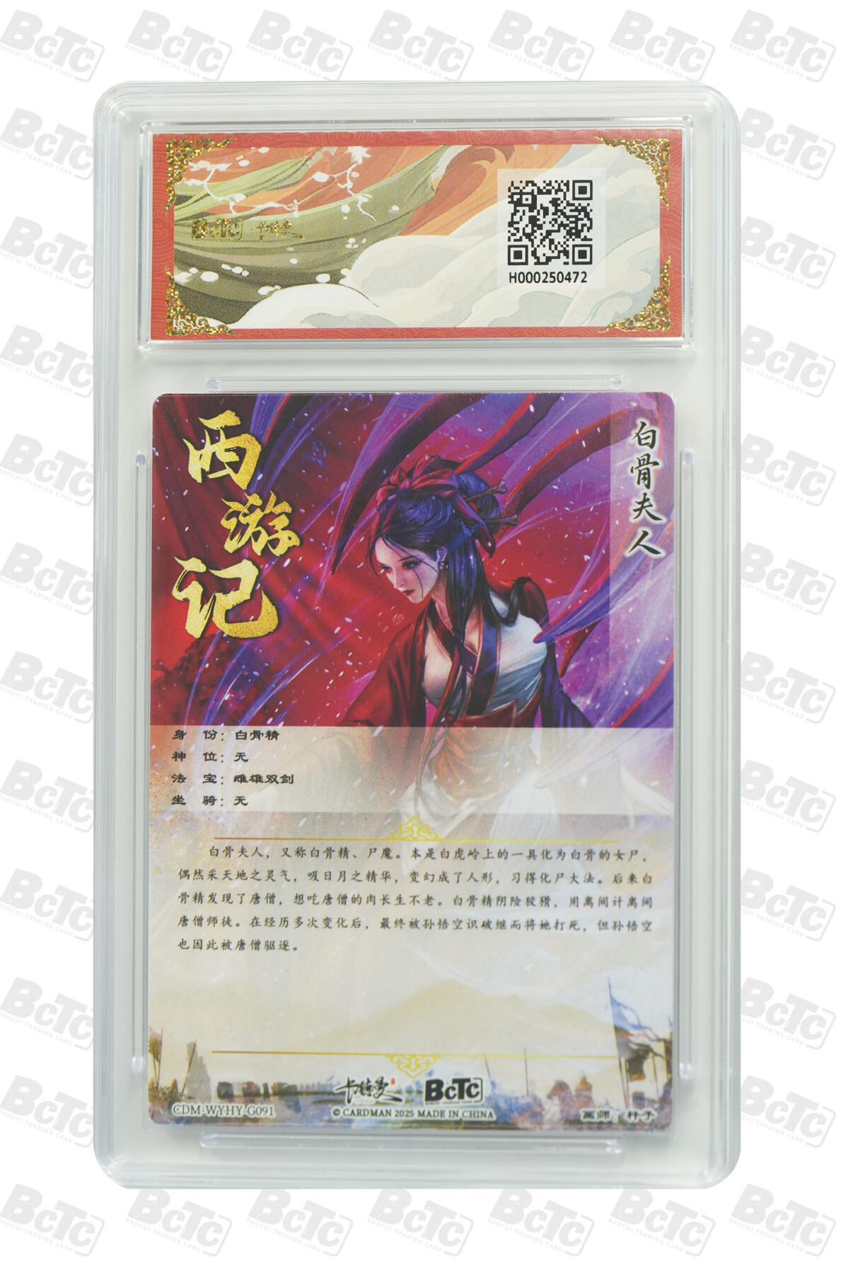 阳大大卡牌超级大甩拍第61期（周五晚上九点截拍，持续收拍品，进群福利早知道） 【爆金】卡德曼 武韵红颜 西游礼盒 杆子 白骨夫人 折光粗闪 