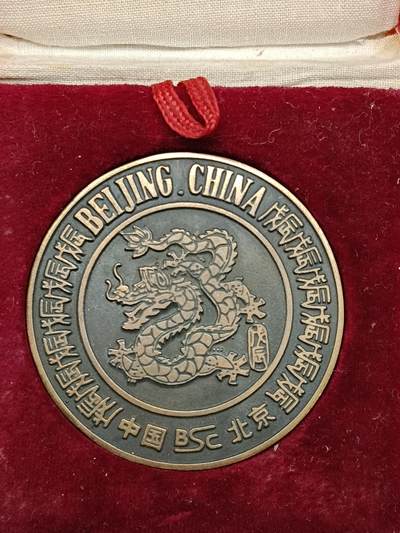 49期回流戒指饰品丝路钱币专场 - 龍纪念章