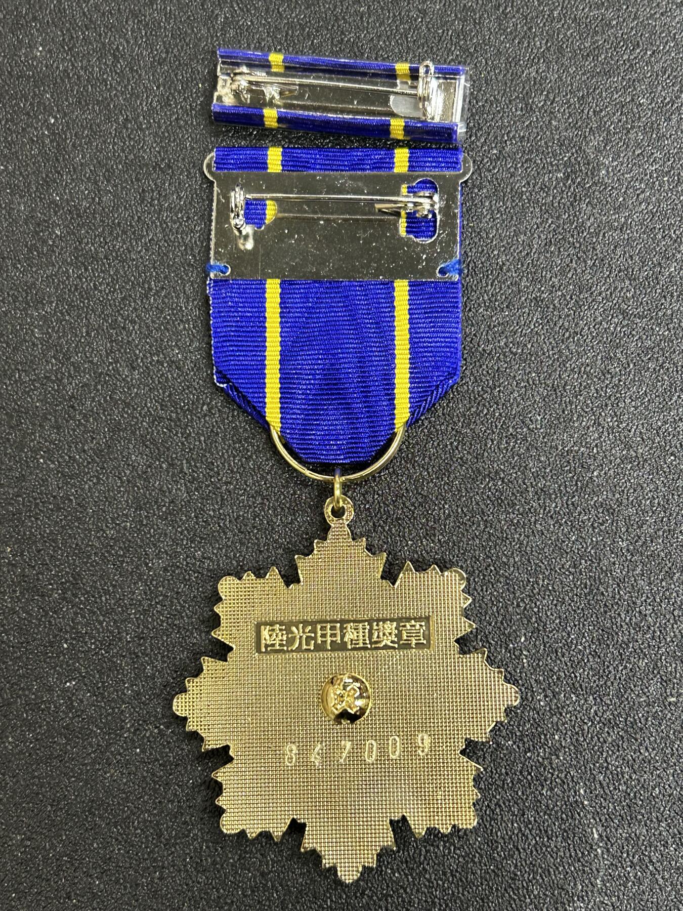 西秦中古拍卖第五十期 民国陆光甲种奖章 带略 有编号 退台后版本