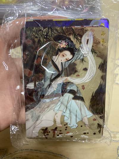 阳大大卡牌超级大甩拍第61期（周五晚上九点截拍，持续收拍品，进群福利早知道） - 心染四大美女 山河潮玩 华夏惊鸿录 彩闪套