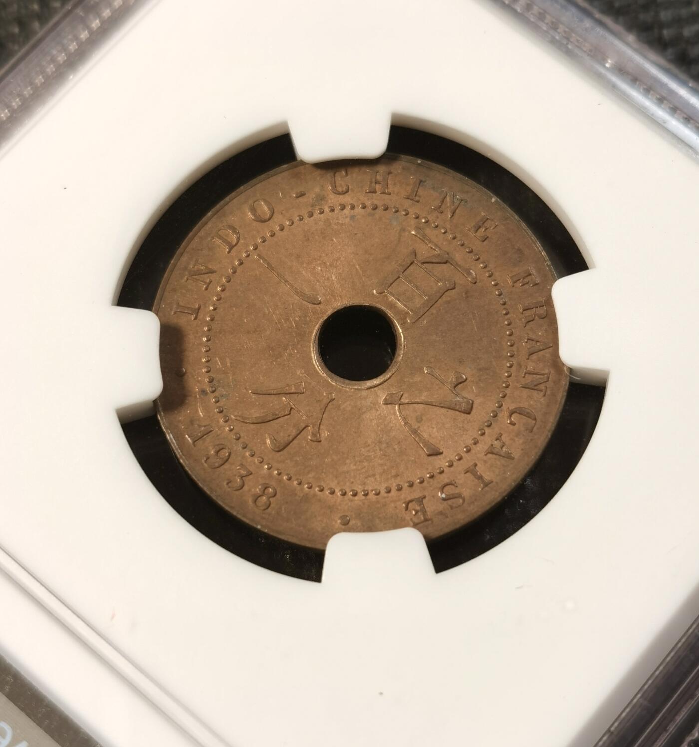  甄臻铺-世界币章拍卖（第24期），送拍享返佣金等优惠多多 NGC-MS63RB 1938年法属印度支那百分之一中孔铜币