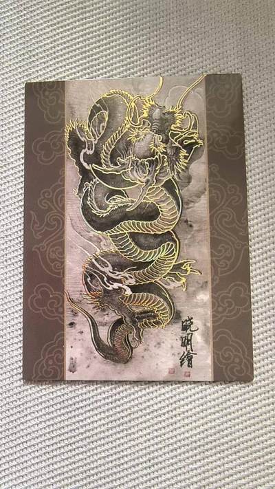 龙虎卡牌第四五场 （无佣金，满120包邮，欢迎送拍） - 金边普卡 香山文创特卡中国龙（薄卡）