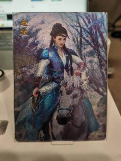 阳大大卡牌超级大甩拍第61期（周五晚上九点截拍，持续收拍品，进群福利早知道） - 燎原卡牌 武林志 赵敏 郡主 粗闪