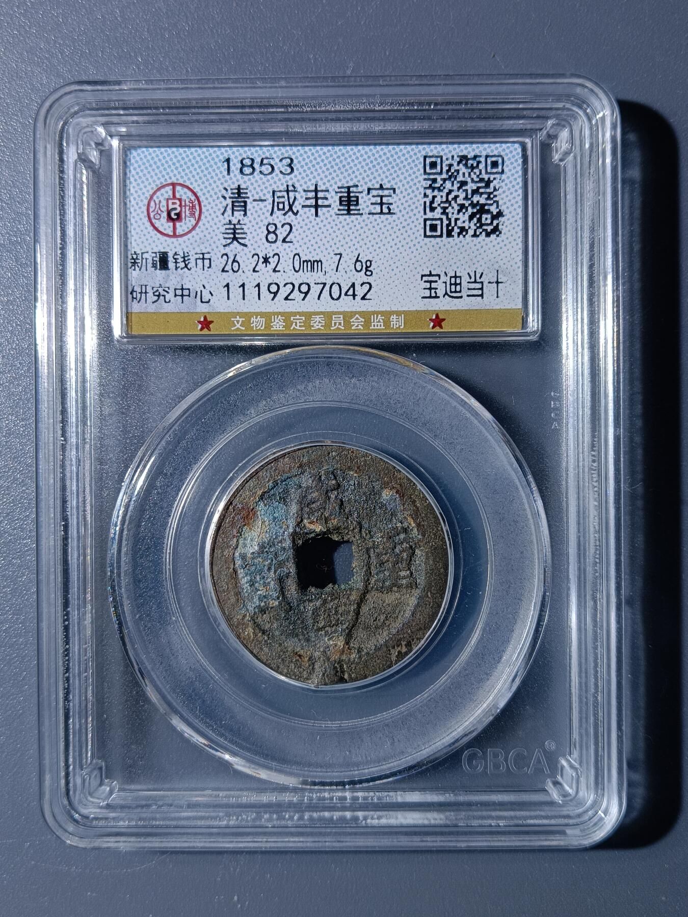 48期回流戒指饰品丝路钱币专场