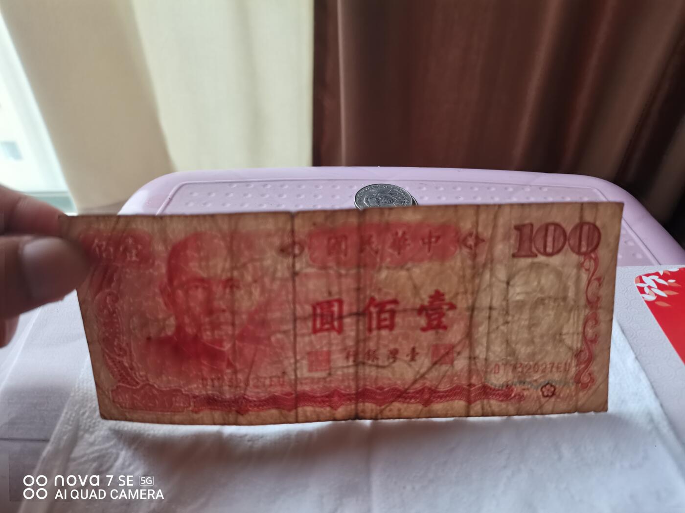外币 壹佰圆台币
