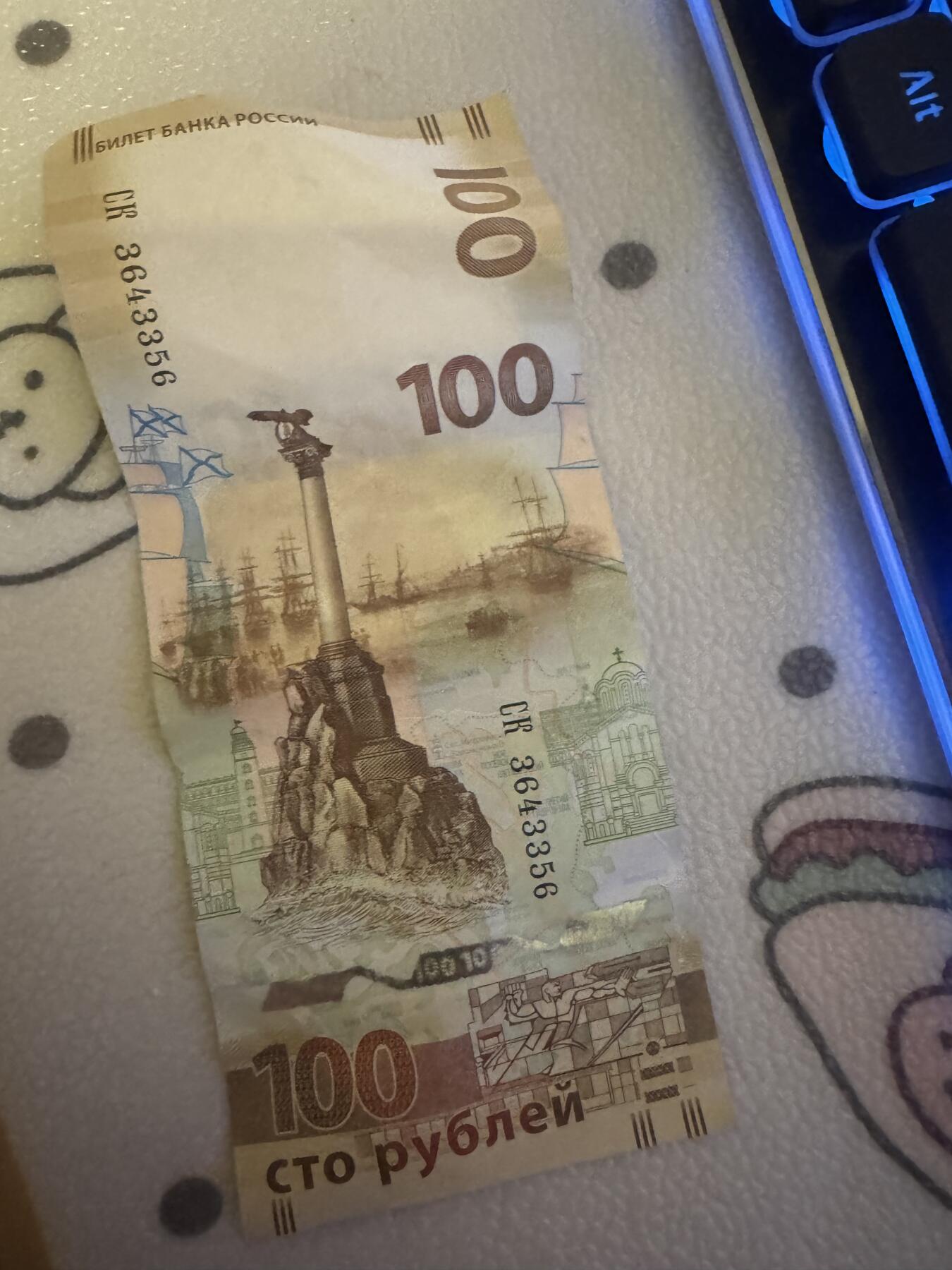 俄罗斯2015年100卢布纪念钞