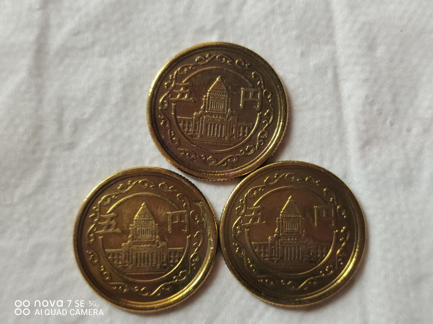 外币 昭和三十二年五丹3枚