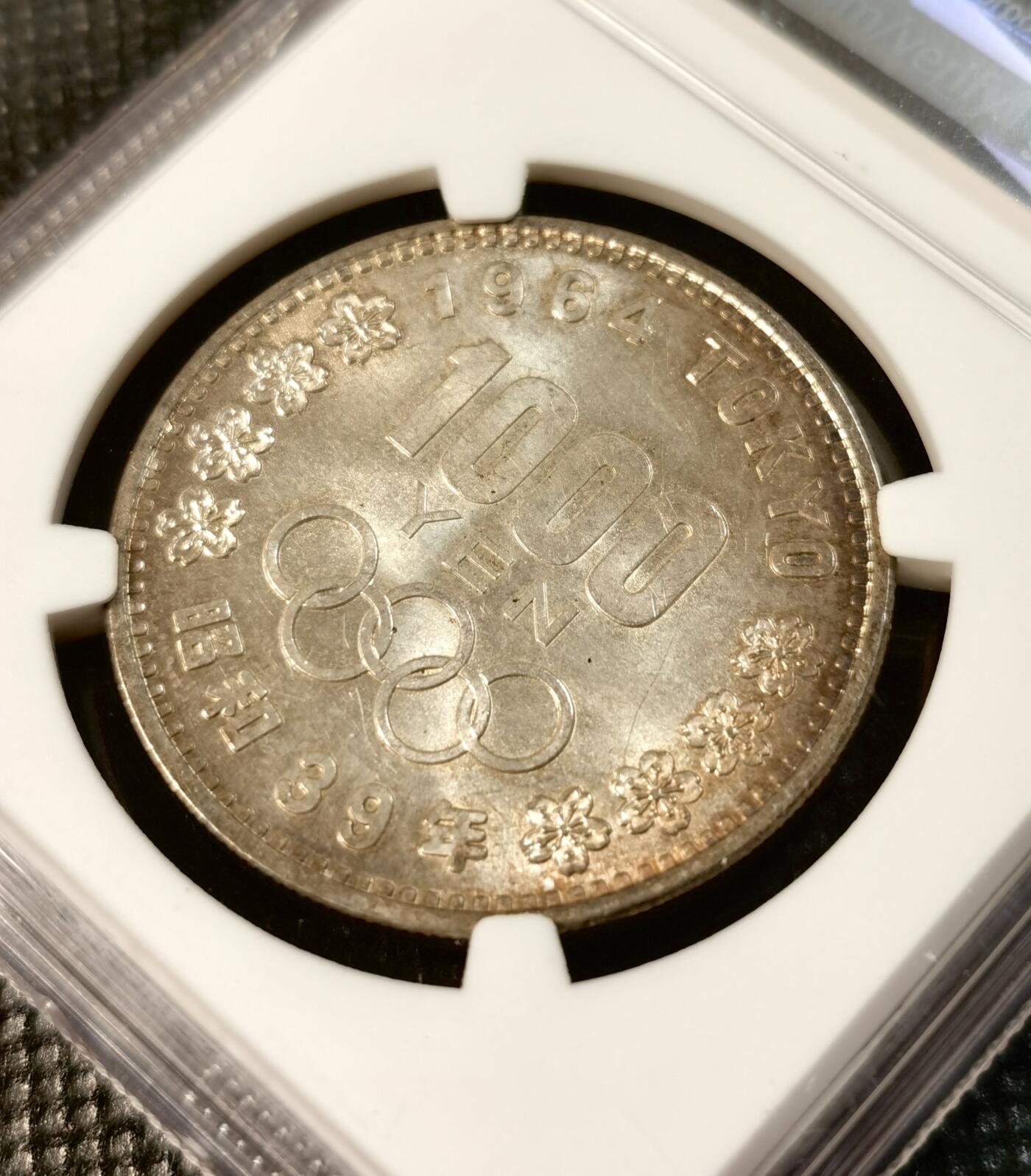  甄臻铺-世界币章拍卖（第24期），送拍享返佣金等优惠多多 NGC-MS64 1964年日本大奥3枚一组（1）银价暴涨，适合入手的品种
