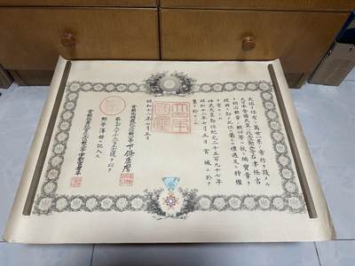 勋记 赏状 勋章 荣典 勋四等 瑞宝章 东帝汶今村均下属 石津经吉 S12  品相如图 非偏远地区包顺丰  二手物品售出不退不换 - 勋记 赏状 勋章 荣典 勋四等 瑞宝章 东帝汶今村均下属 石津经吉 S12  品相如图 非偏远地区包顺丰  二手物品售出不退不换